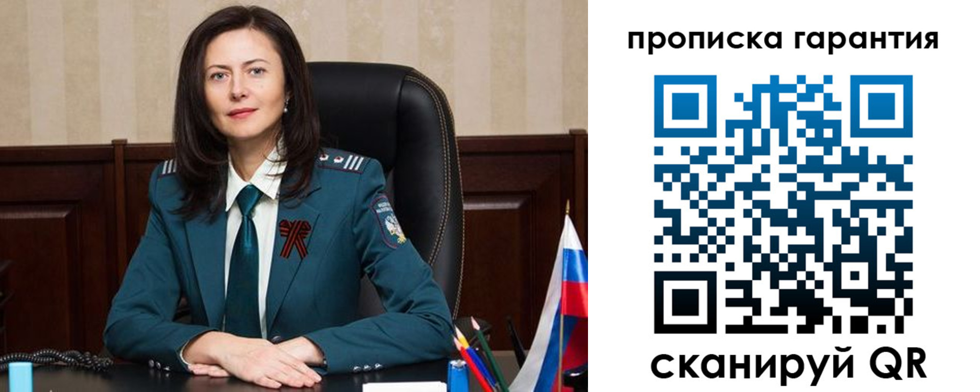 временная регистрация надежно в Байкальске